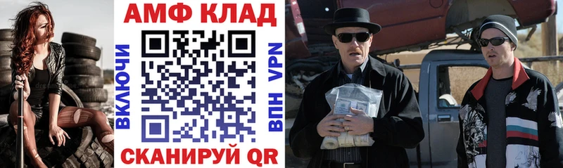 Amphetamine VHQ  Кореновск 