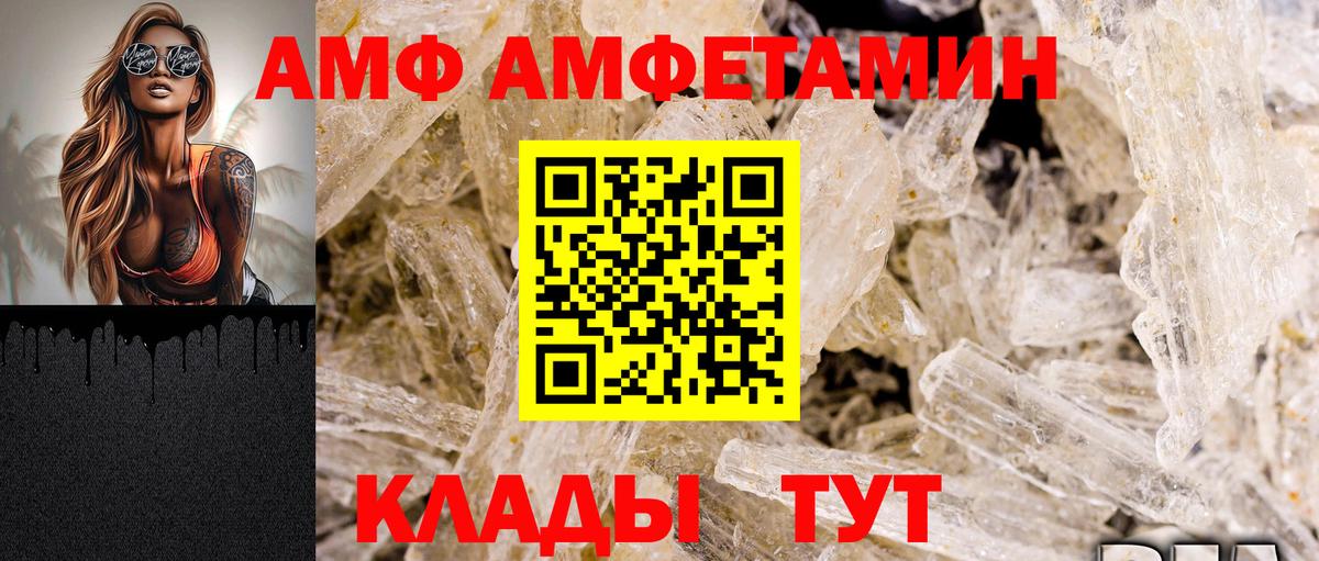 Кореновск  АМФЕТАМИН  Вход с VPN  Amphetamine Premium  АМФ 