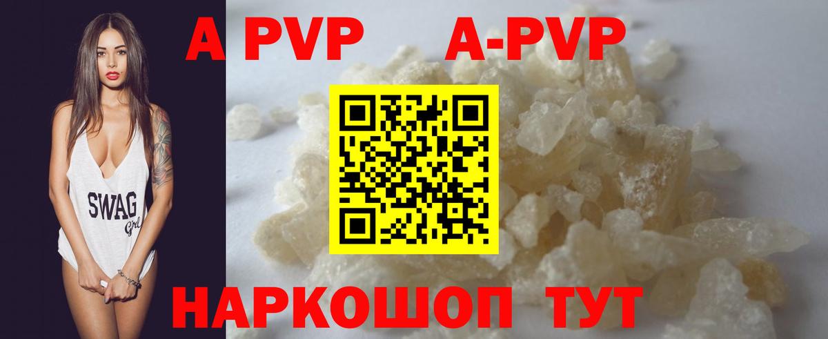 Кореновск  Alpha PVP VHQ  Alfa_PVP мука  Вход с VPN 