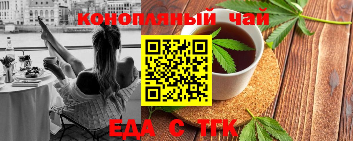 Кореновск  Canna-Cookies марихуана  Вход с VPN 
