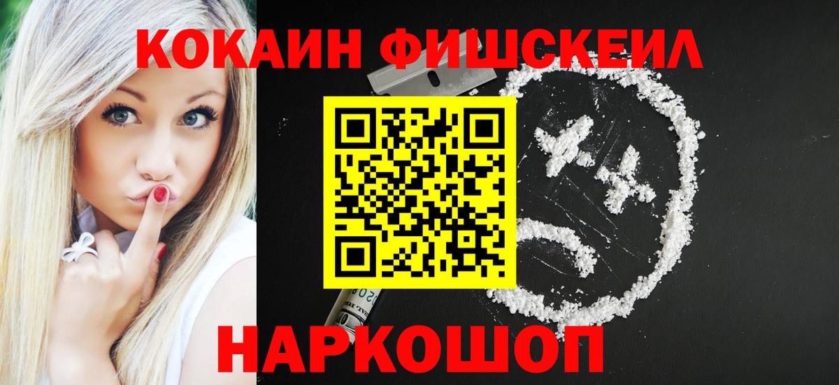 Cocaine  КОКАИН 99%  Cocaine 97%  Вход с VPN  Кореновск 