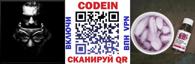 Кодеиновый сироп Lean напиток Lean (лин)  гидра как зайти  Кореновск 