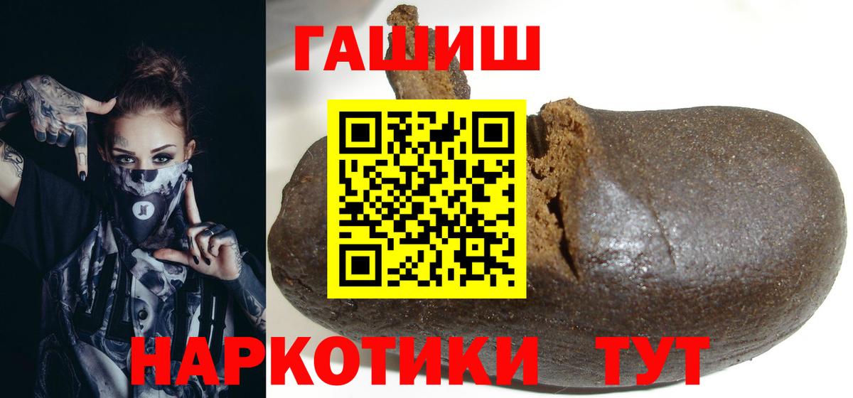ГАШ убойный  Вход с VPN  Гашиш ice o lator  ГАШ  Кореновск 