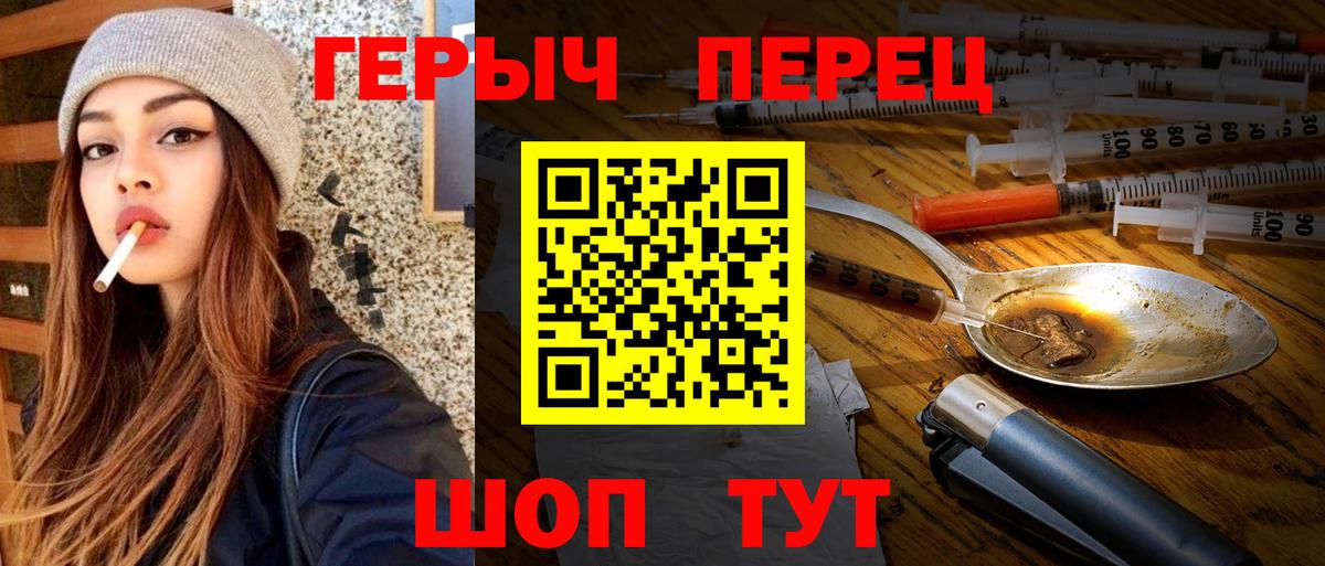 Героин  Героин гречка  Вход с VPN  Кореновск 