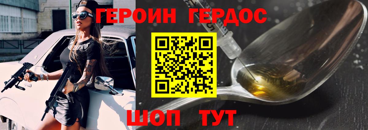 Героин афганец Кореновск