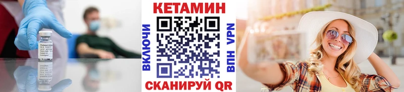 Кетамин VHQ  Кореновск 