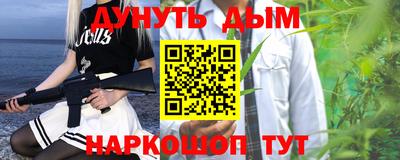 гашиш Белорецк