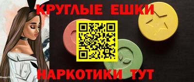 круглые Бердск