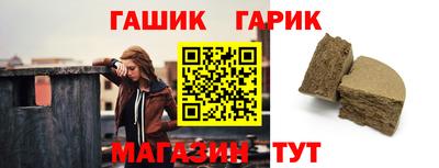 гашиш Белорецк