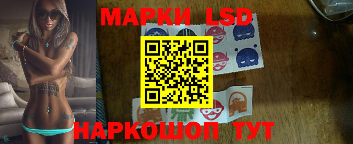 ЛСД экстази кислота  Вход с VPN  Лсд 25 экстази  Кореновск 