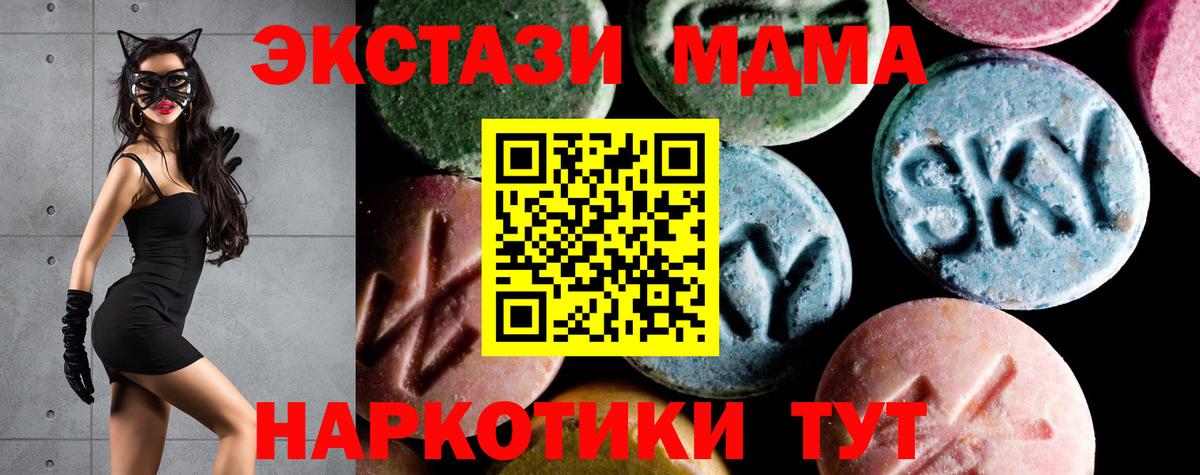 МДМА VHQ  MDMA crystal  Кореновск  Вход с VPN 