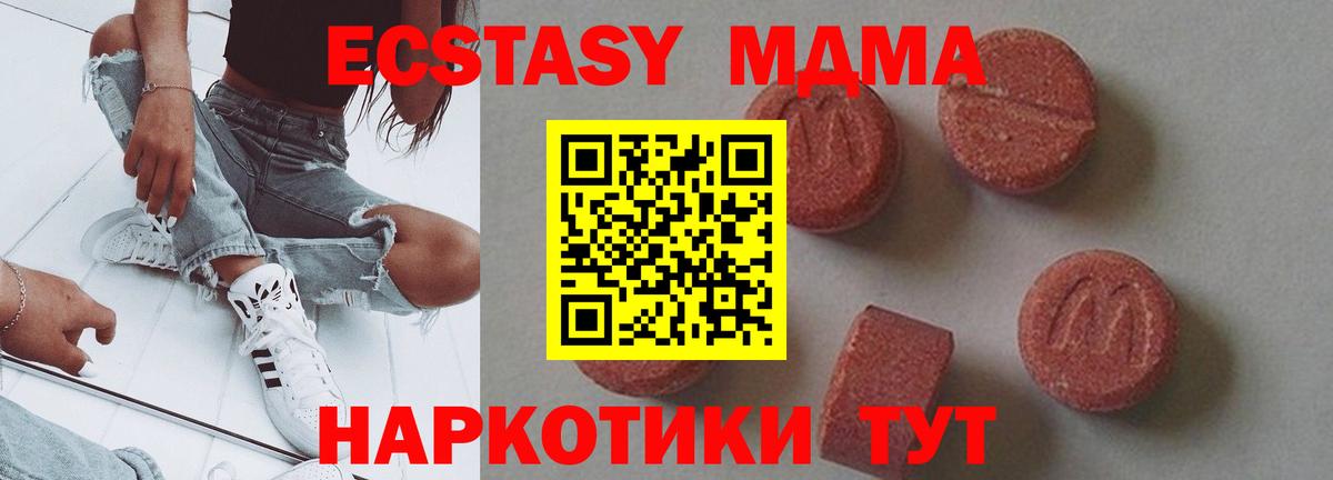 MDMA кристаллы Кореновск