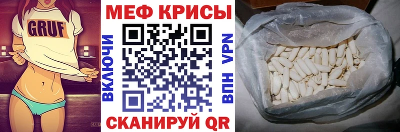 Меф мука Кореновск