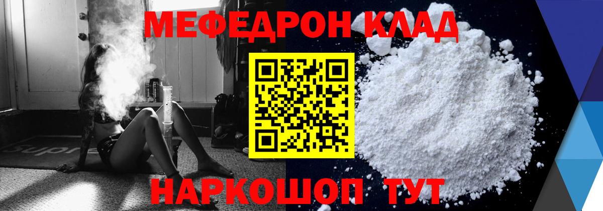 Мефедрон Кореновск