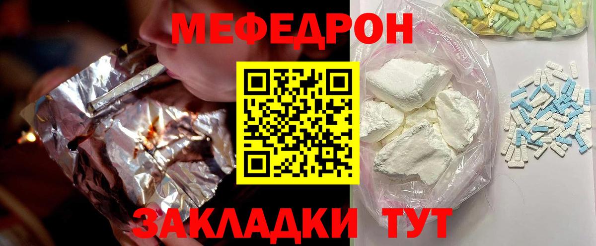 Мефедрон  Вход с VPN  Мефедрон мяу мяу  Кореновск  МЯУ-МЯУ мяу мяу 