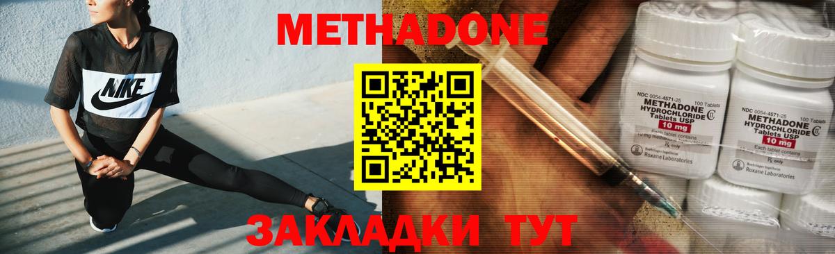 Кореновск  Метадон белоснежный  Вход с VPN 