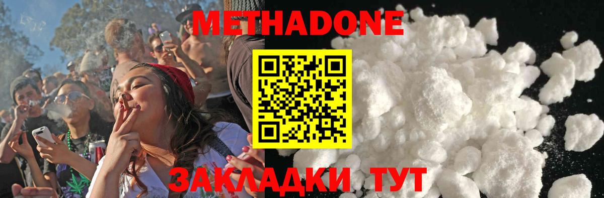 МЕТАДОН мёд Кореновск