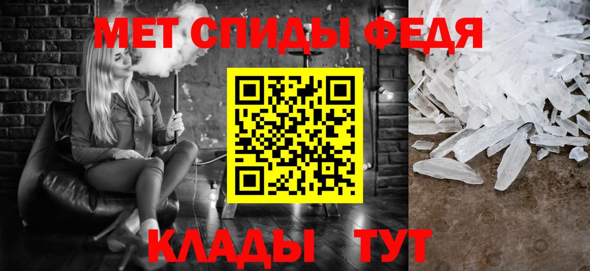 Кореновск  МЕТАМФЕТАМИН Декстрометамфетамин 99.9%  Вход с VPN 