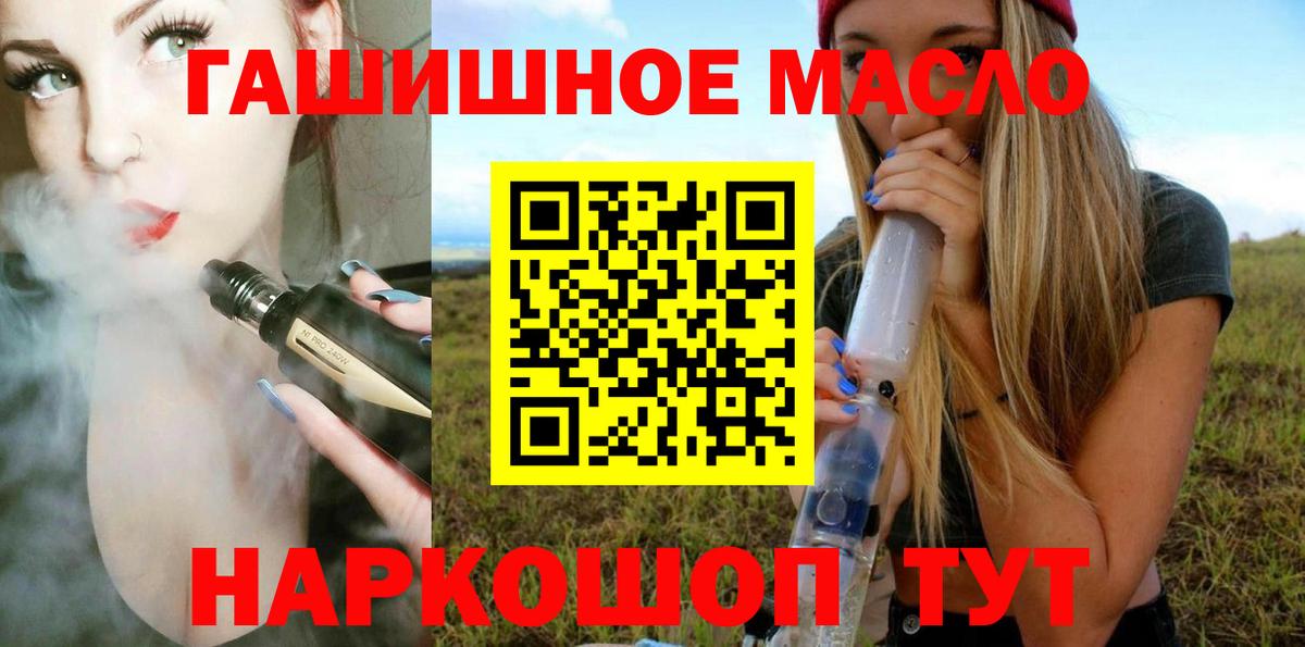 Кореновск  ТГК концентрат  Вход с VPN  ТГК вейп 