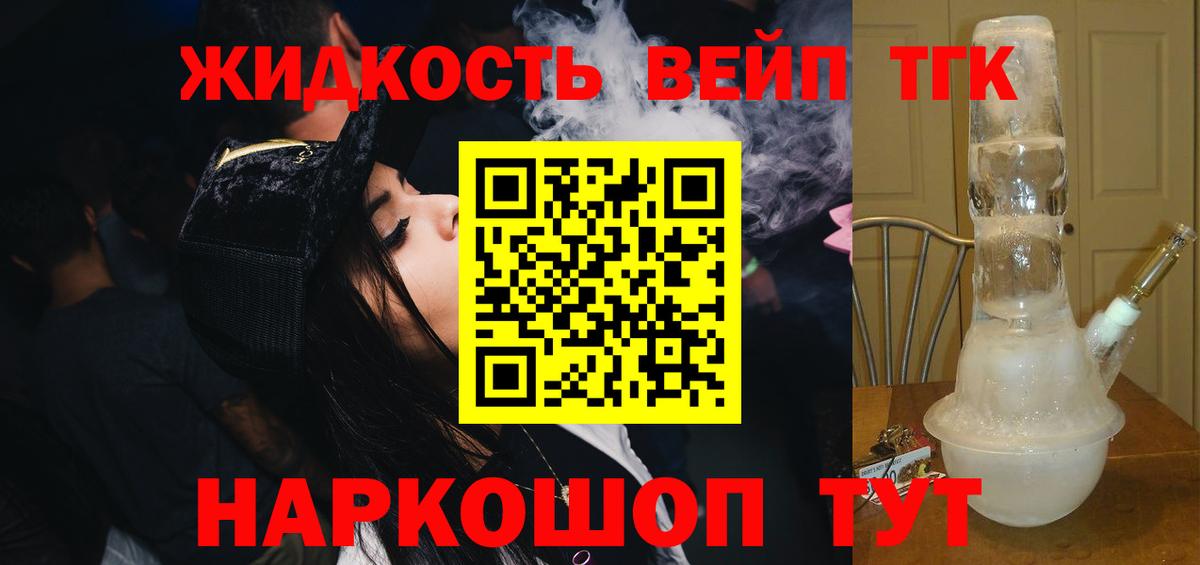 Дистиллят ТГК Wax Кореновск