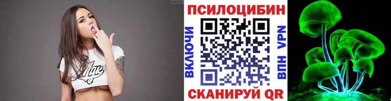 Галлюциногенные грибы прущие грибы Кореновск